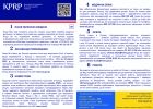 Information leaflet for refugees from Ukraine prepared by the Chancellery of the President of the Republic of Poland in Ukrainian